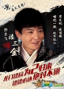 龙门镖局归来在线观看,重温经典，再战江湖